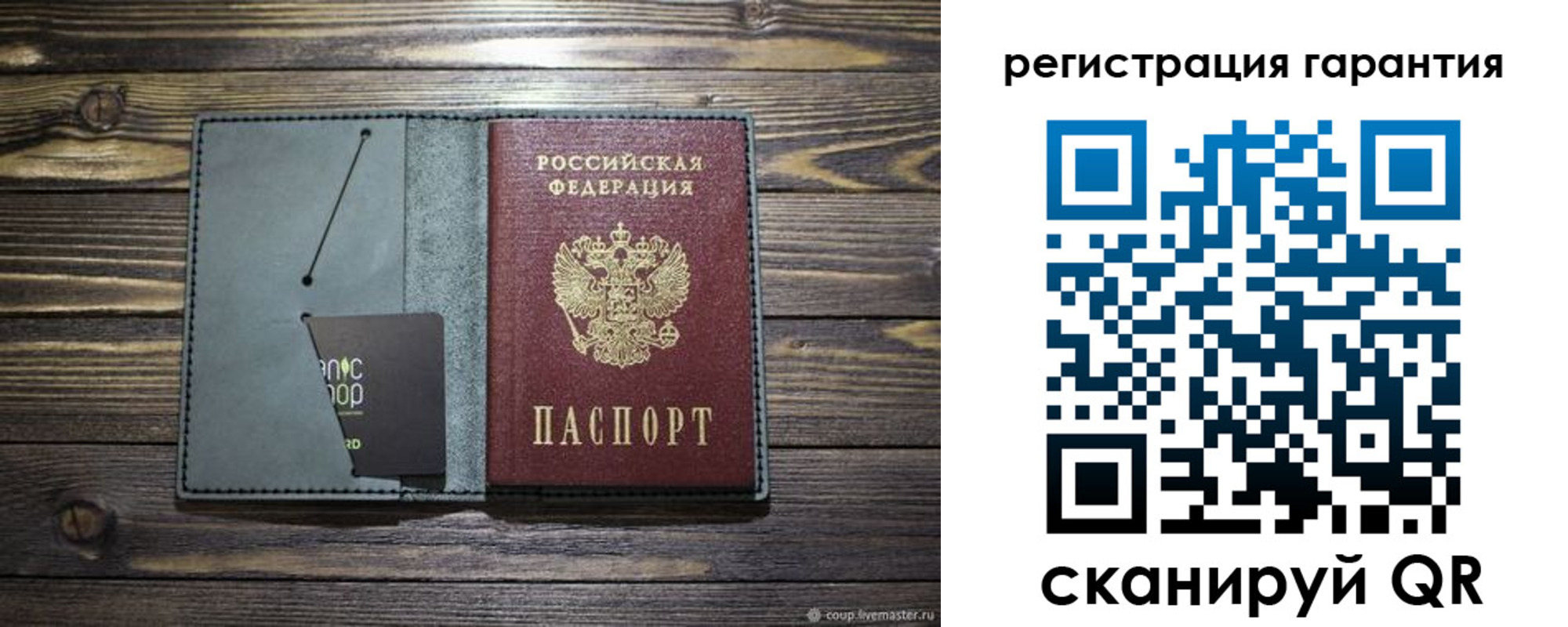 прописка паспорт в Магадане