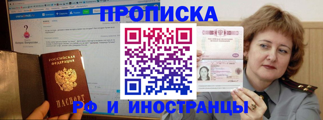 временная регистрация адрес в Магадане