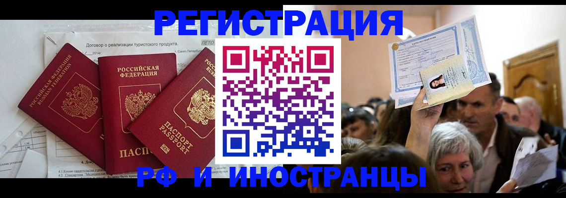 регистрация для дет. сада в Магадане